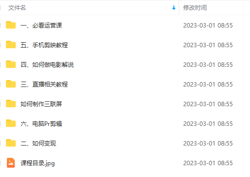 图片[2]|外面卖699的电影解说汇最新最全最干课程：电影配音 剪辑 搬运视频 直播带货|52搬砖-我爱搬砖网