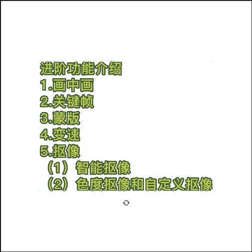 图片[2]|2023最新录制剪影教学课程：新手入门到精通，做短视频运营必看！|52搬砖-我爱搬砖网