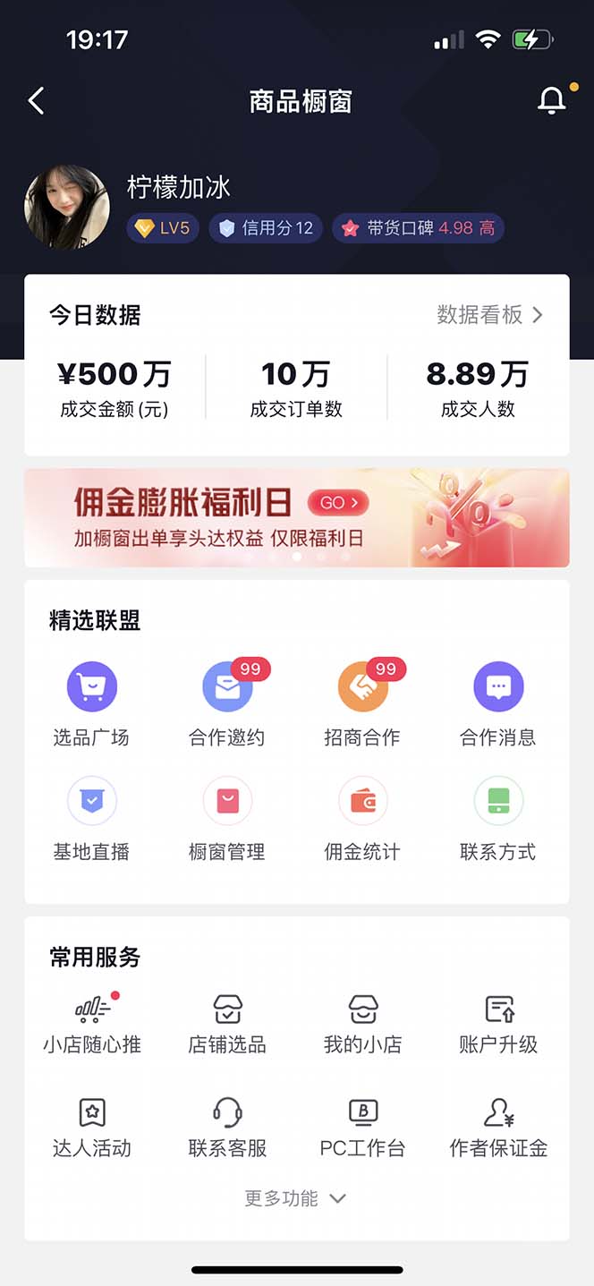 图片[3]|【直播必备】百草园抖音修改器，你想要的数据都能改【永久脚本+详细教程】|52搬砖-我爱搬砖网
