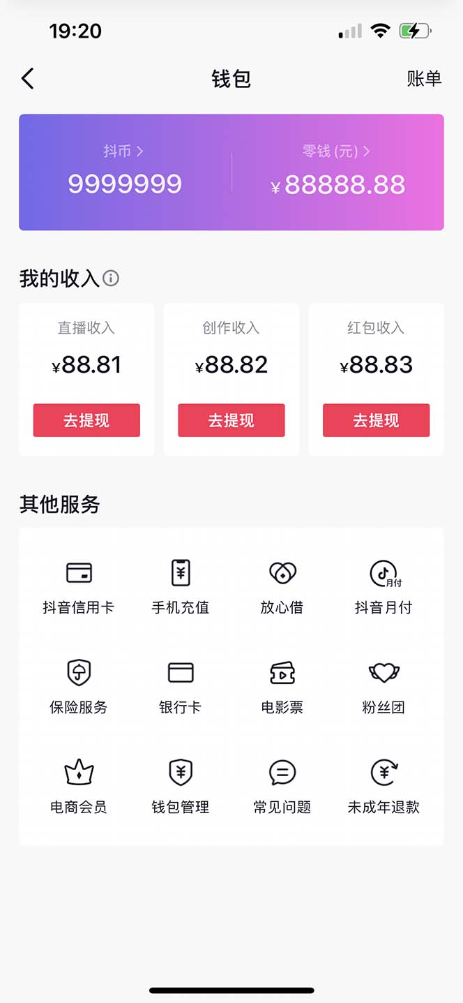 图片[5]|【直播必备】百草园抖音修改器，你想要的数据都能改【永久脚本+详细教程】|52搬砖-我爱搬砖网