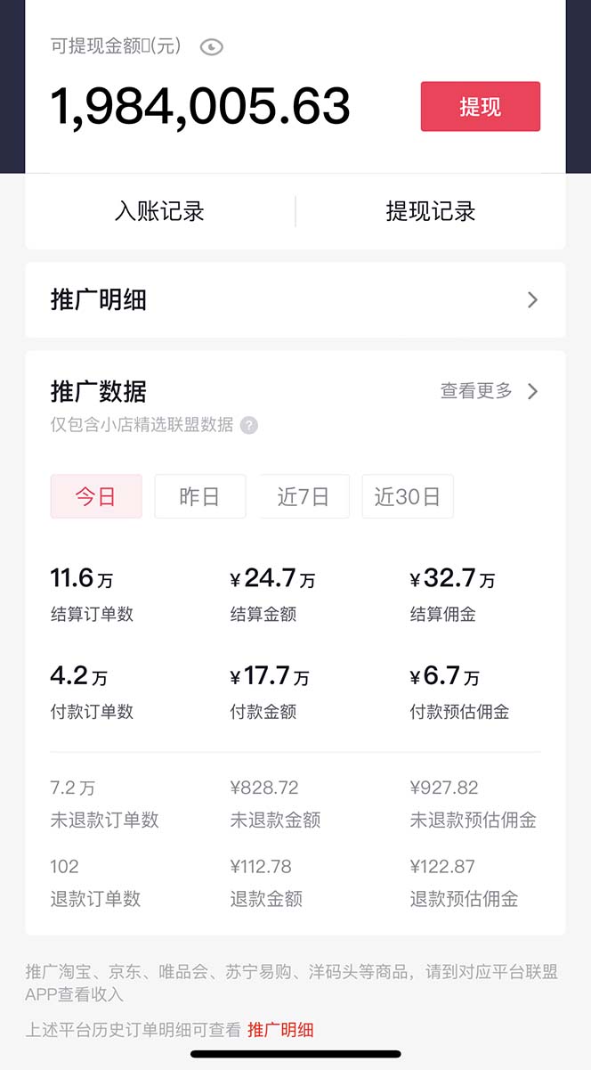 图片[4]|【直播必备】百草园抖音修改器，你想要的数据都能改【永久脚本+详细教程】|52搬砖-我爱搬砖网