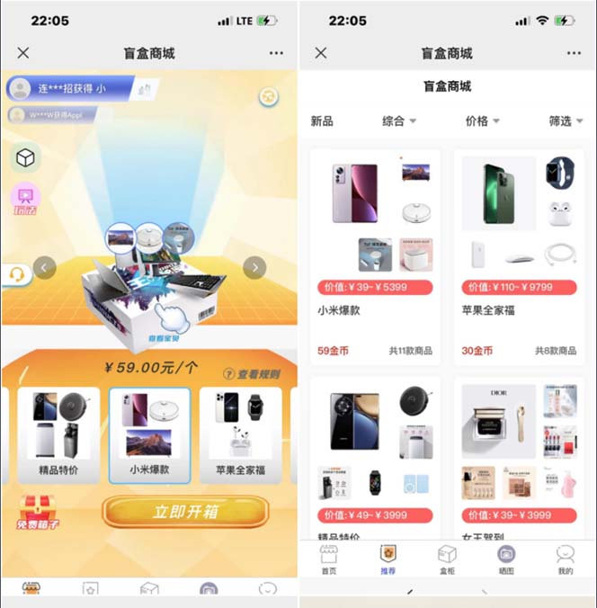 图片[2]|抖音最火数码盲盒4.0直播撸音浪网站搭建【开源源码+搭建教程】|52搬砖-我爱搬砖网