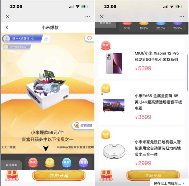 图片[3]|抖音最火数码盲盒4.0直播撸音浪网站搭建【开源源码+搭建教程】|52搬砖-我爱搬砖网