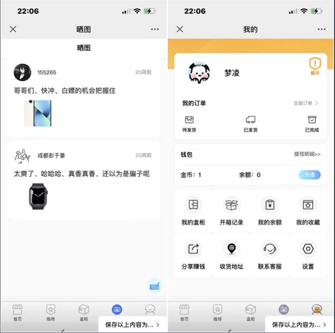 图片[4]|抖音最火数码盲盒4.0直播撸音浪网站搭建【开源源码+搭建教程】|52搬砖-我爱搬砖网