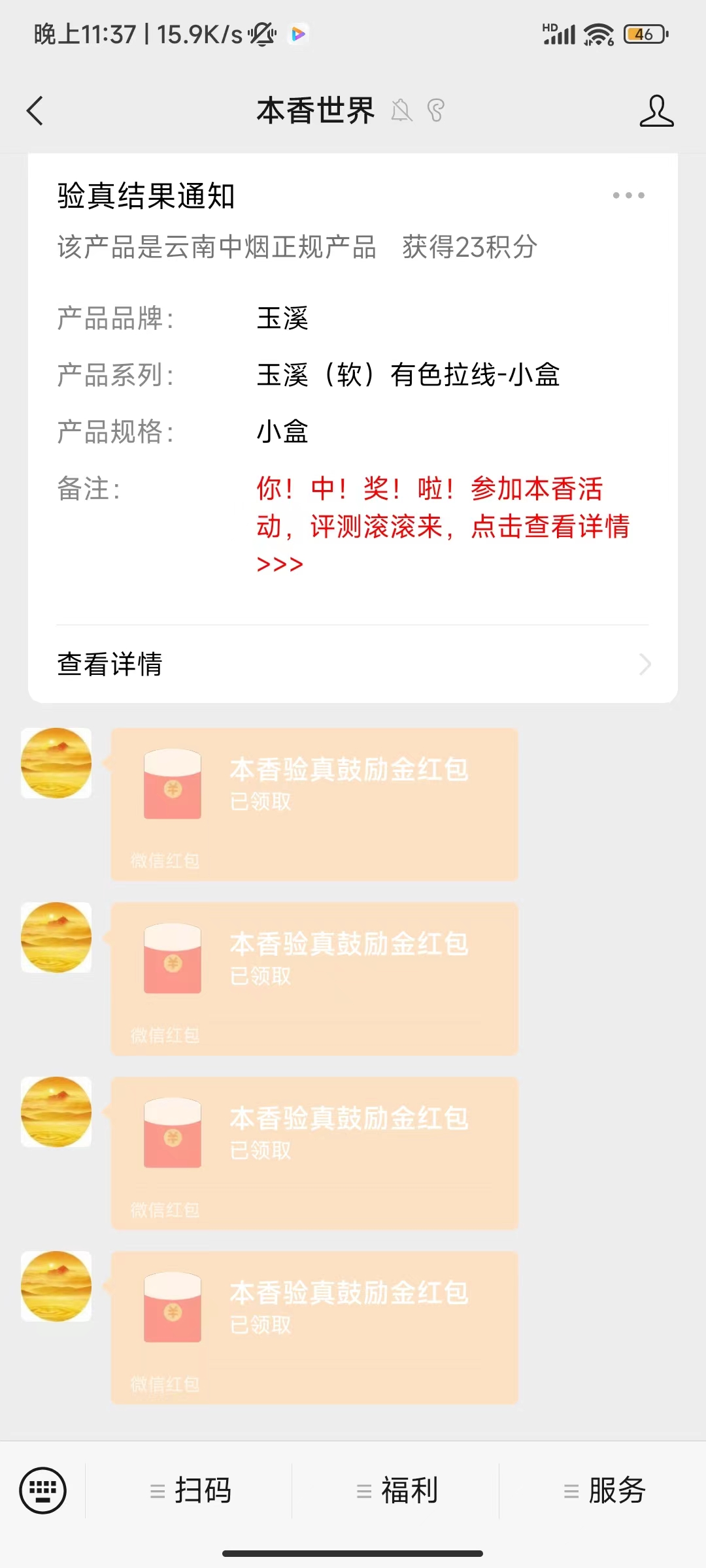 图片[3]|最新外面卖880的本香世界批量抢购脚本，全自动操作【软件+详细操作教程】|52搬砖-我爱搬砖网