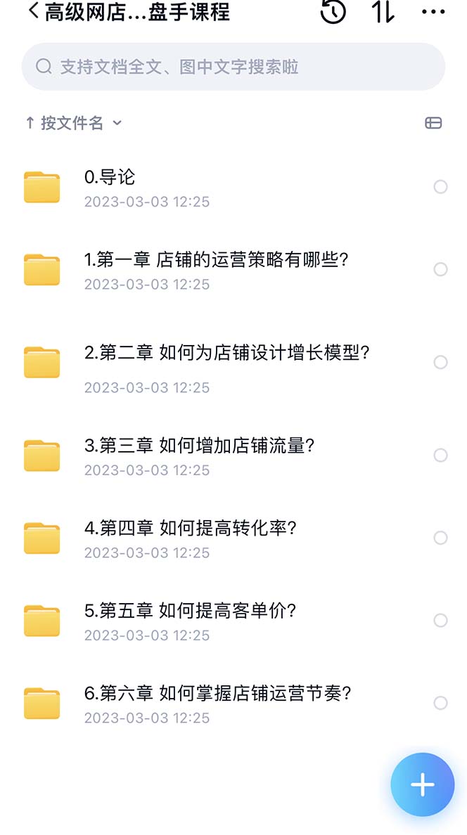 图片[2]|2023淘宝开店教程0基础到高级全套视频网店电商运营培训教学课程|52搬砖-我爱搬砖网