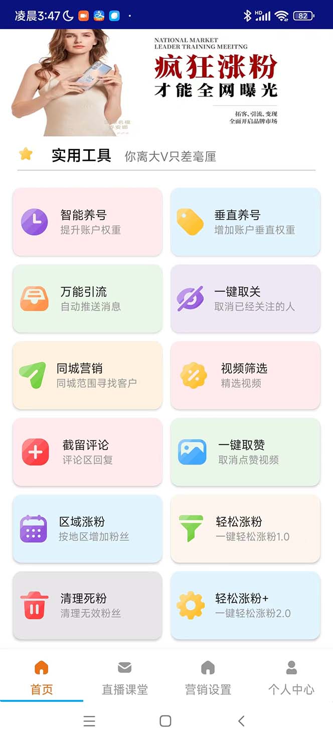 图片[2]|引流必备-外面收费488抖音引流养号全自动脚本 解放双手自动引流(脚本+教程)|52搬砖-我爱搬砖网