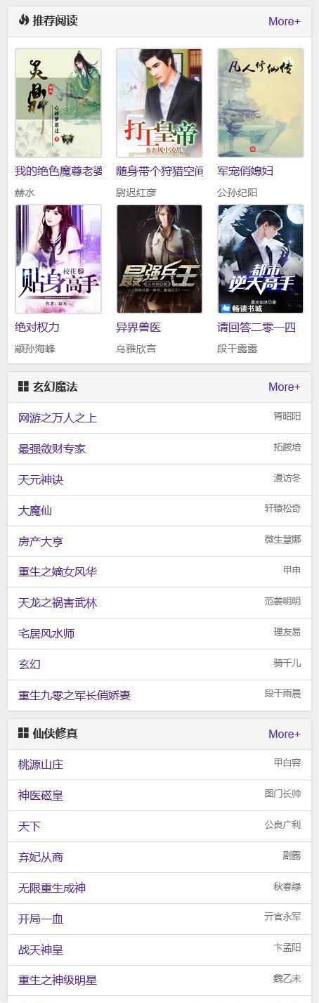 图片[3]|2023新版小说泛站群系统源码，小说泛目录站群源码【源码+教程】|52搬砖-我爱搬砖网