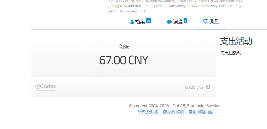 图片[2]|最新工作室内部国内问卷调查项目 单号轻松日入30+多号多撸【详细教程】|52搬砖-我爱搬砖网