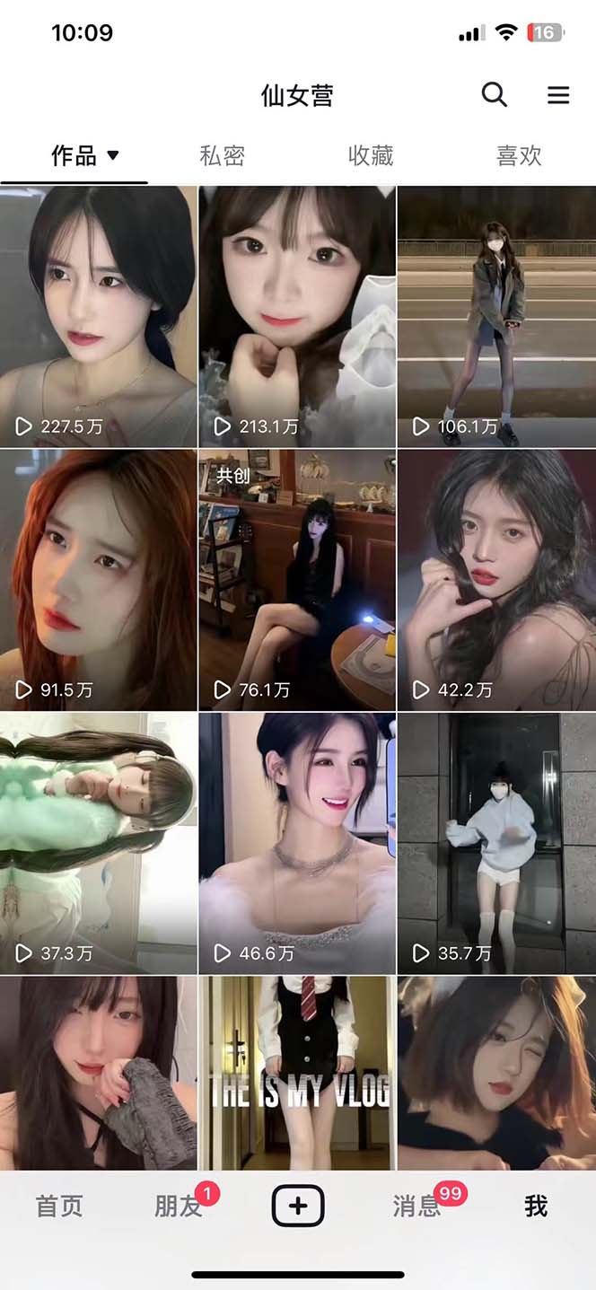 图片[2]|抖音快手暴力涨粉美女混剪视频教程 百分百过原创图片教程 附带违规申诉方法|52搬砖-我爱搬砖网