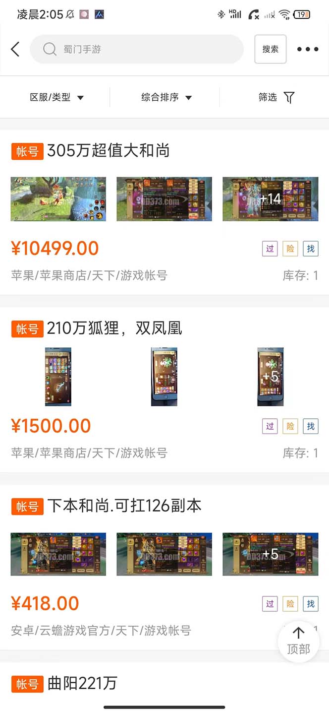 图片[7]|蜀门手游全自动挂机项目，单号日收益15+可无限放大【脚本+教程】|52搬砖-我爱搬砖网