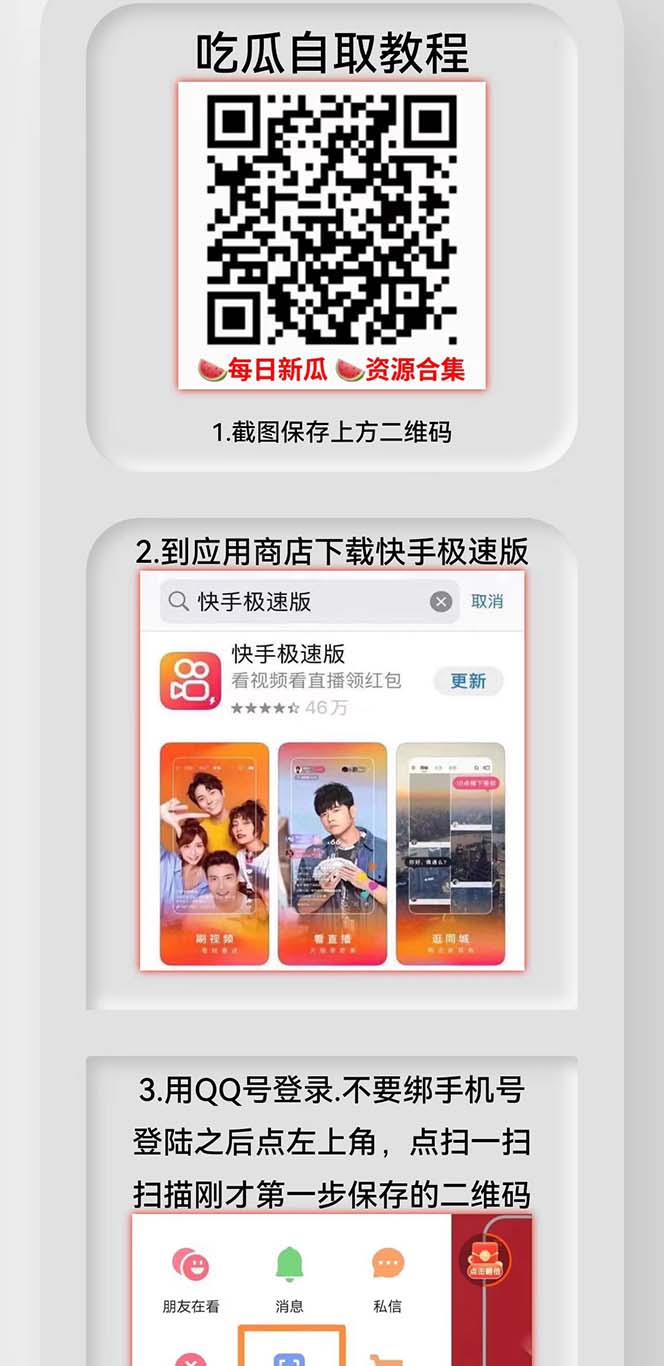 图片[3]|快手极速版拉新自动引流+自动裂变+自动成单【系统源码+搭建教程】|52搬砖-我爱搬砖网