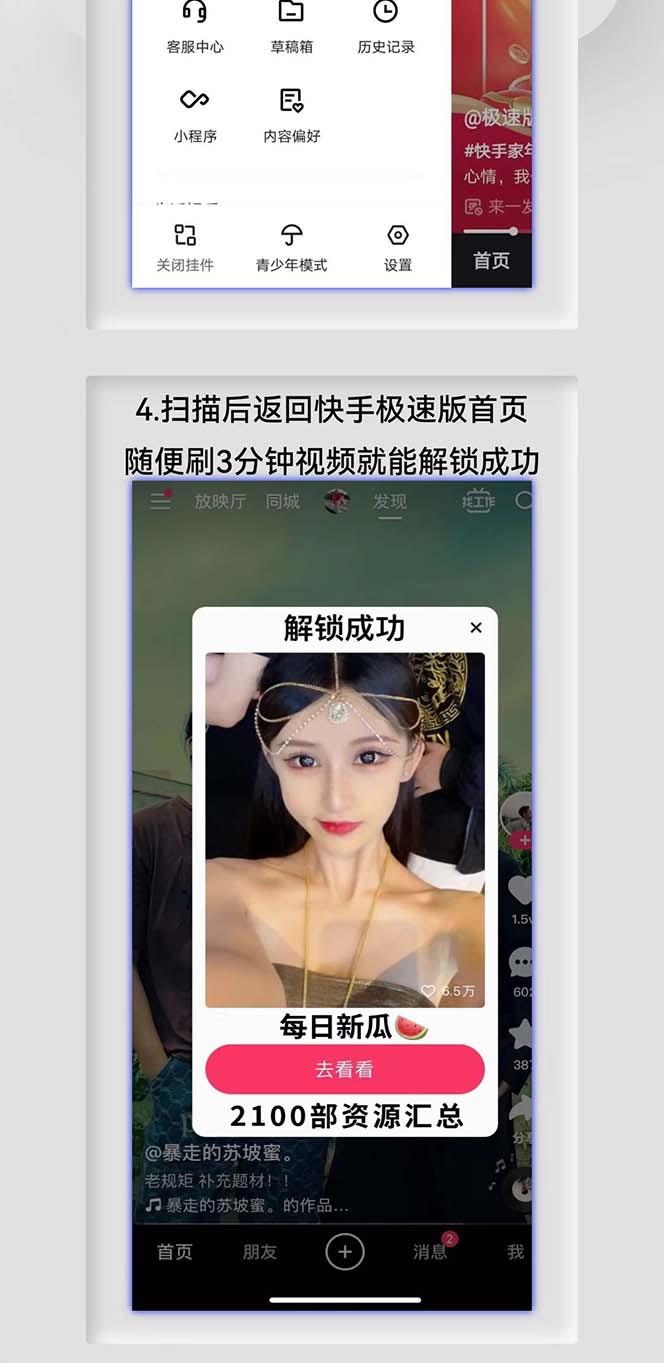 图片[4]|快手极速版拉新自动引流+自动裂变+自动成单【系统源码+搭建教程】|52搬砖-我爱搬砖网