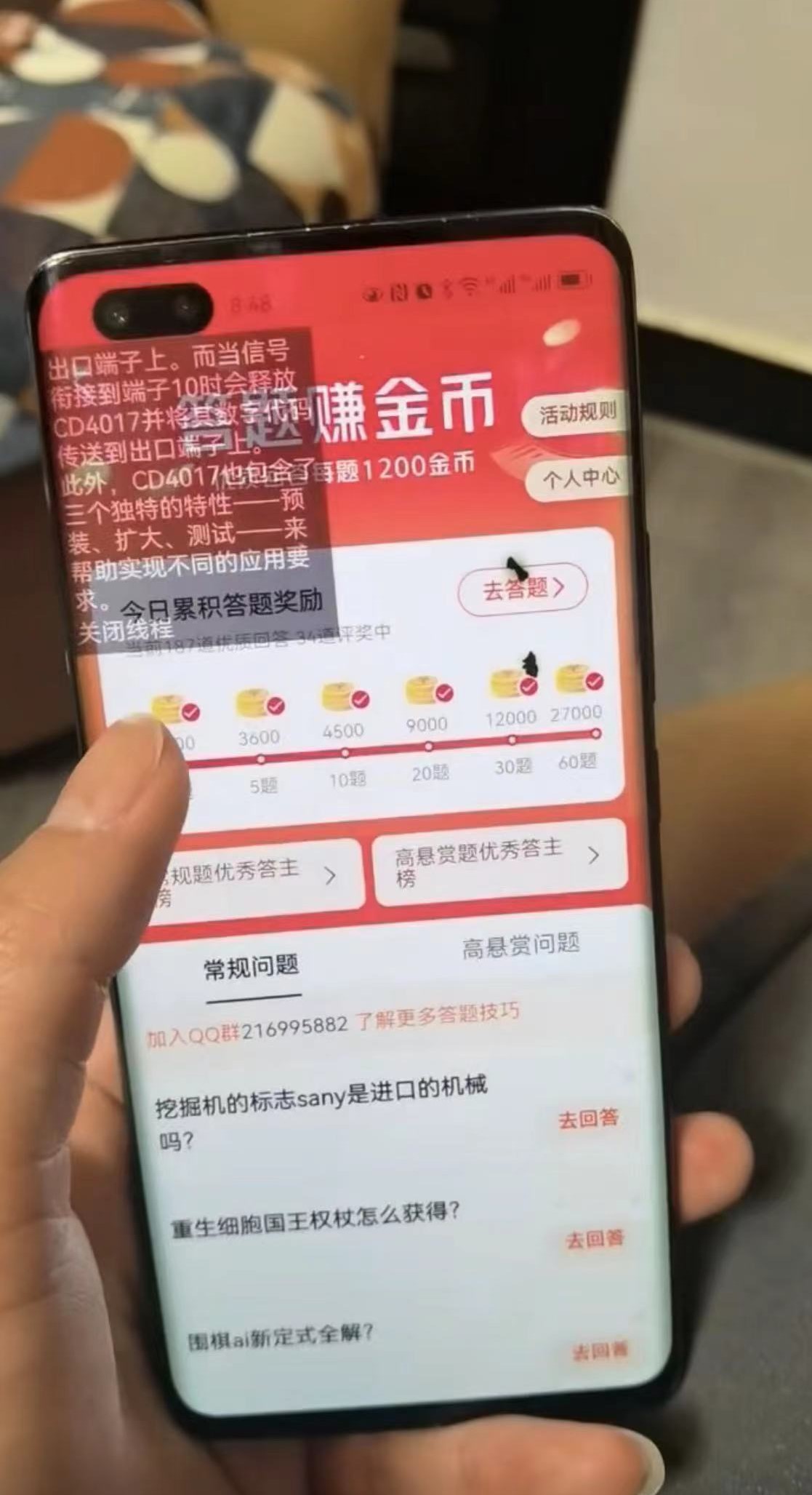 图片[3]|今日头条极速版答题全自动挂机项目，单号一天5-10+【脚本+教程】|52搬砖-我爱搬砖网