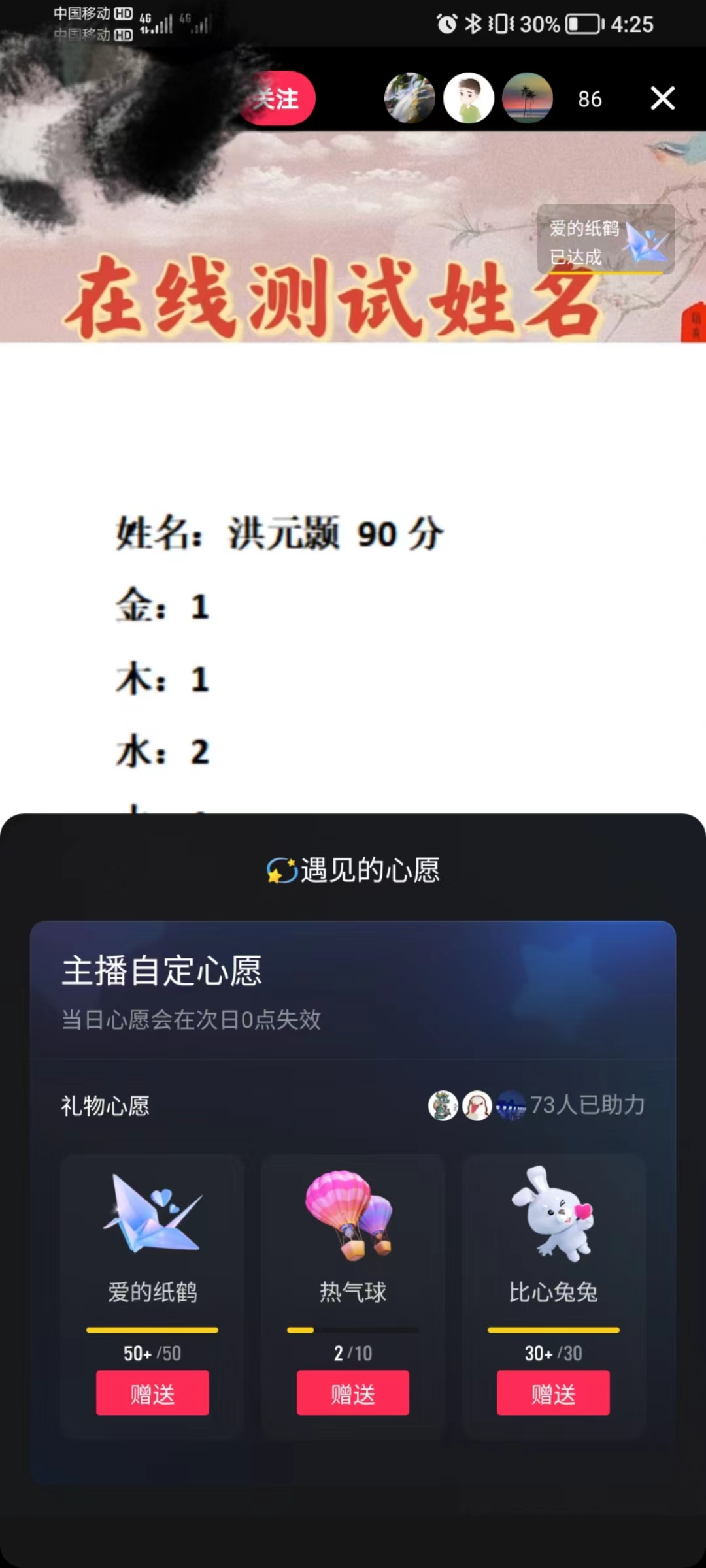 图片[3]|最新抖音爆火的名字测试打分无人直播项目，日赚几百+【打分脚本+详细教程】|52搬砖-我爱搬砖网