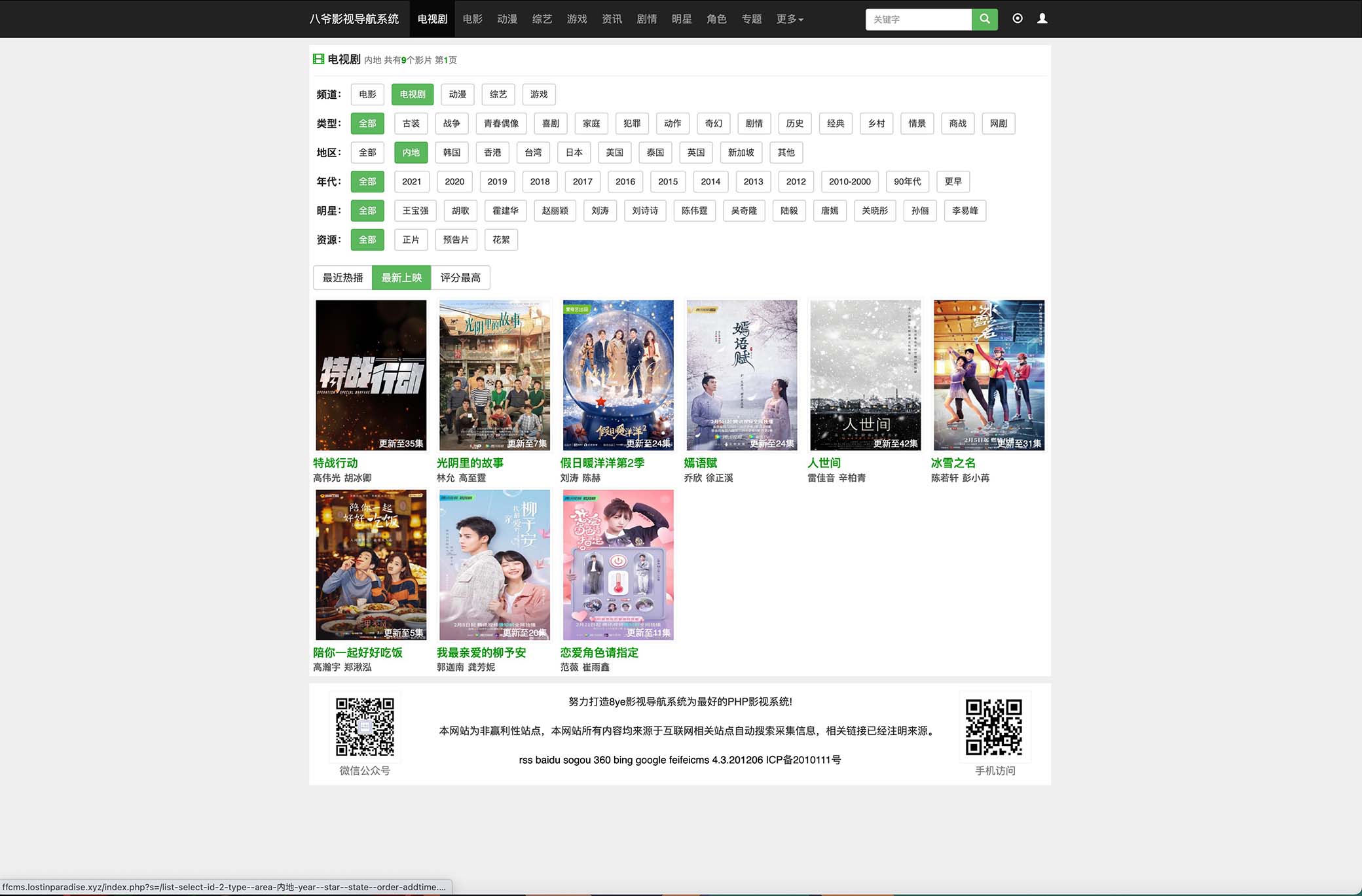 图片[3]|2023完全开源版CMS影视系统/自带付费点播/自带采集/无需购买播放器/对接…|52搬砖-我爱搬砖网