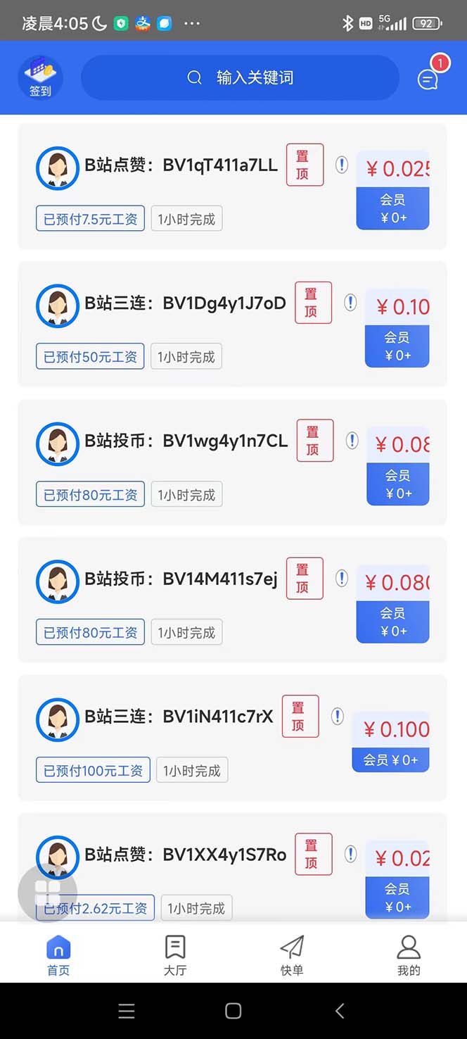 图片[3]|最新每日闲米全自动挂机项目 单号一天5+可无限批量放大【全自动脚本+教程】|52搬砖-我爱搬砖网