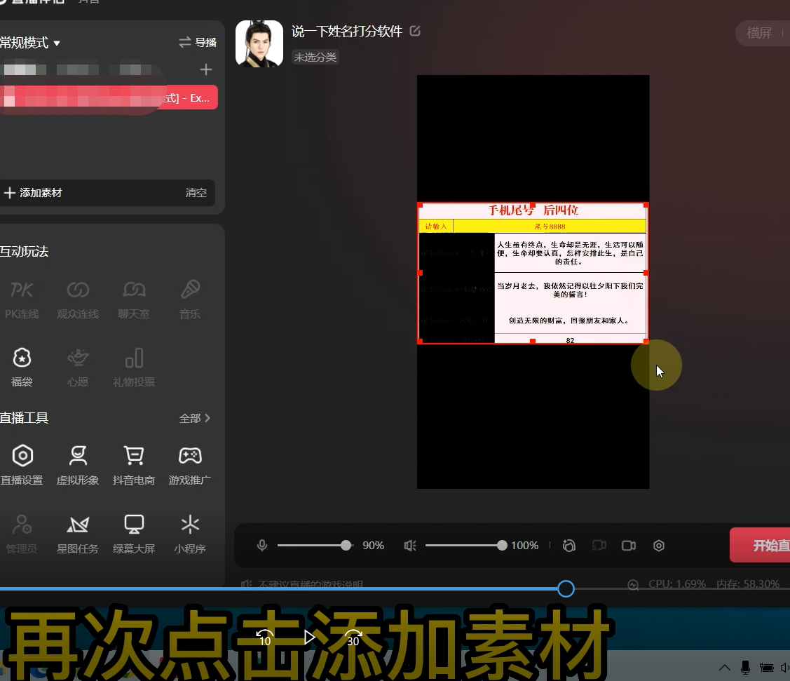 图片[3]|最新抖音爆火的手机尾号测试打分无人直播项目 日赚几百+【打分脚本+教程】|52搬砖-我爱搬砖网