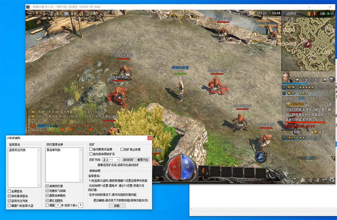 图片[3]|传奇永恒全自动挖矿打金项目，号称单窗口日收益50+【永久脚本+使用教程】|52搬砖-我爱搬砖网