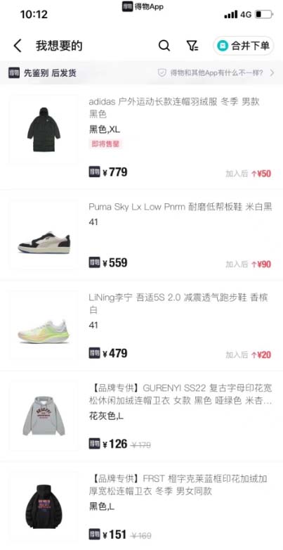 图片[4]|唯品会全自动监控抢货脚本，搬砖得物轻松月入过万【永久脚本+详细教程】|52搬砖-我爱搬砖网