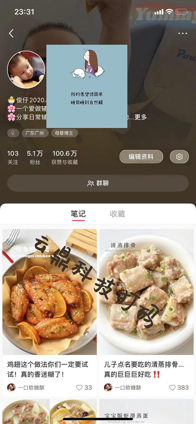 图片[2]|最新宝妈粉回收变现计划及胎教音乐高端变现玩法全套教程！|52搬砖-我爱搬砖网