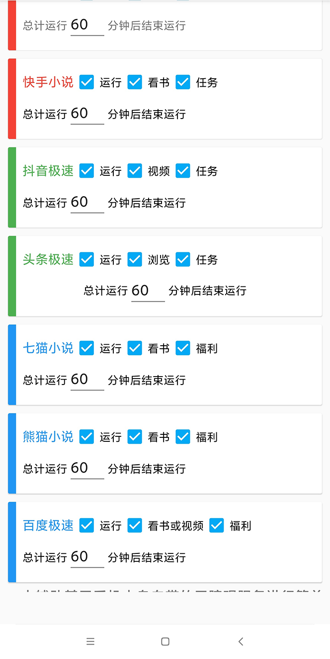 图片[3]|外面收费360的最新掘金财聚Pro自动刷短视频脚本 支持多个平台 自动挂机运行|52搬砖-我爱搬砖网