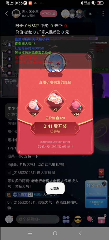 图片[4]|最新外面卖888的哔哩哔哩抢红包挂机项目，单号5-10+【脚本+详细教程】|52搬砖-我爱搬砖网