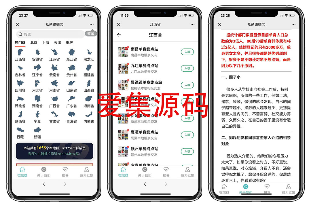 图片[2]|市面卖1288的最新多群同时变现付费进群系统V3.8.5版本(零基础可搭建+源码)|52搬砖-我爱搬砖网