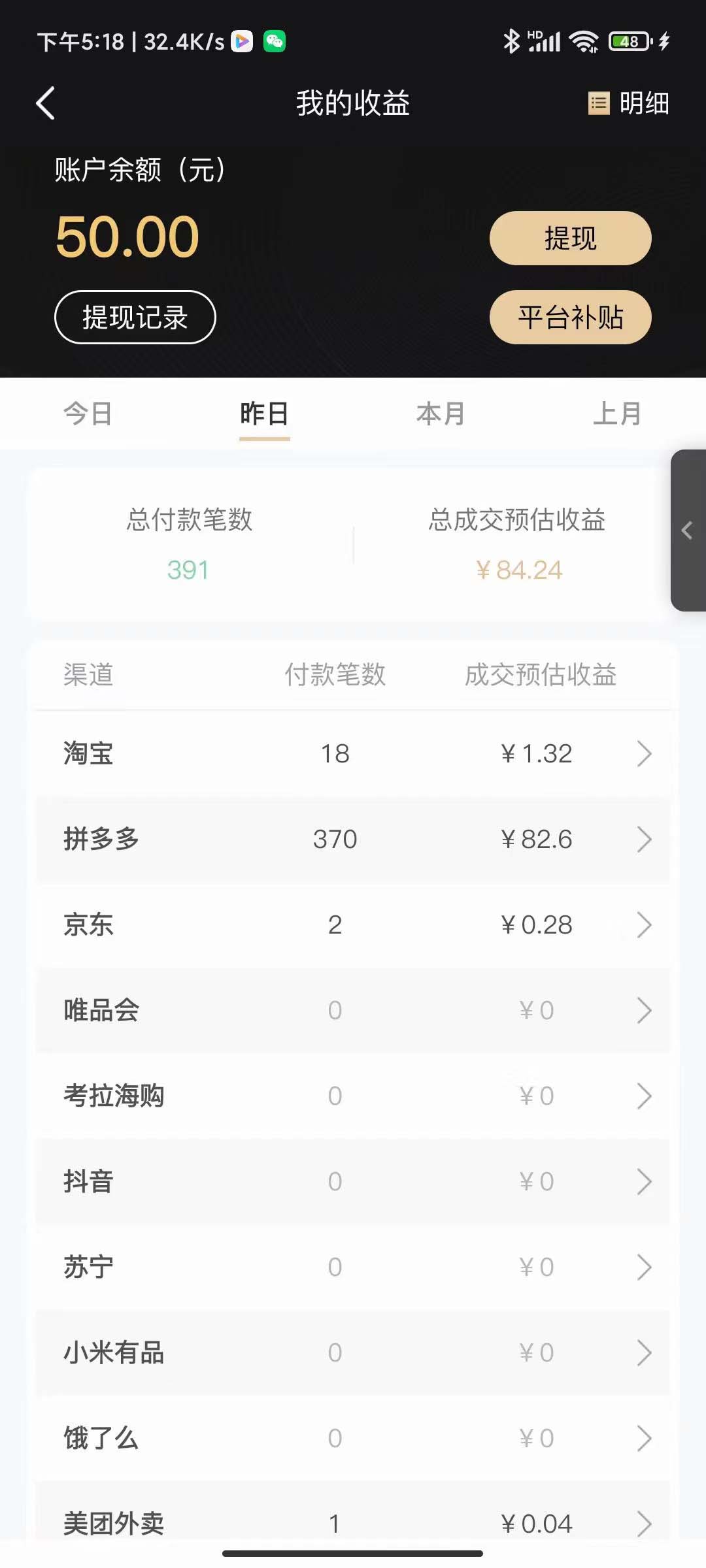 图片[2]|低保(每日100+)3月最新拼多多果冻宝盒低价撸纸变现+销售详细教程|52搬砖-我爱搬砖网