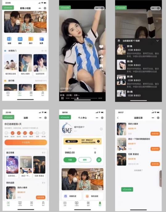 图片[5]|短剧小程序搭建教程，支持抖音/快手/百度/微信/h5端【全套源码+详细教程】|52搬砖-我爱搬砖网