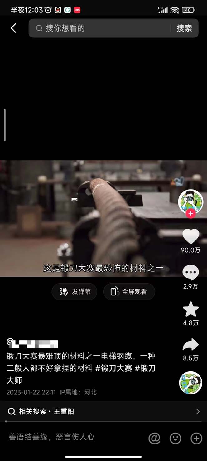 图片[2]|全网中视频另类玩法，都在闷声发大财，附带破解版下载软件加全网最大素材库|52搬砖-我爱搬砖网