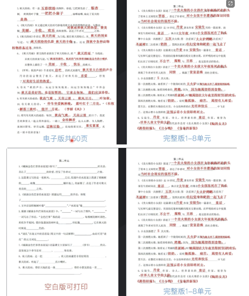 图片[2]|抖音K12虚拟资料变现副业项目玩法，一条龙实操经验，视频版大解析|52搬砖-我爱搬砖网