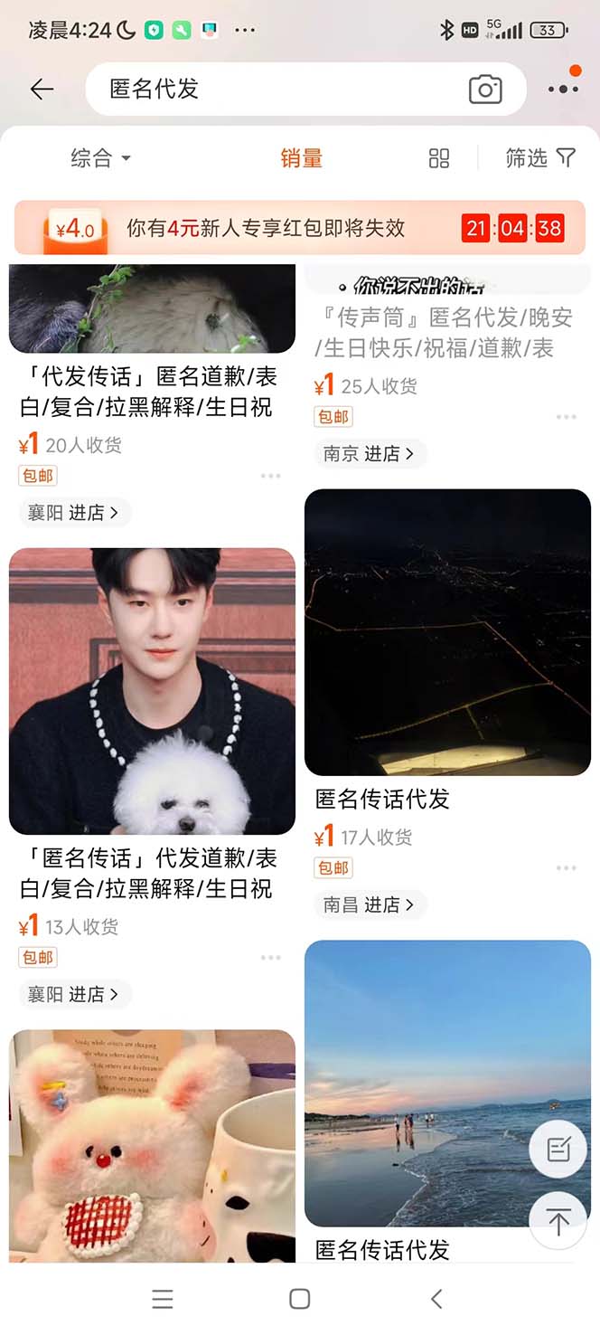 图片[3]|冷门月入过万的匿名短信项目搭建教程【网站源码+网站搭建视频教程】|52搬砖-我爱搬砖网