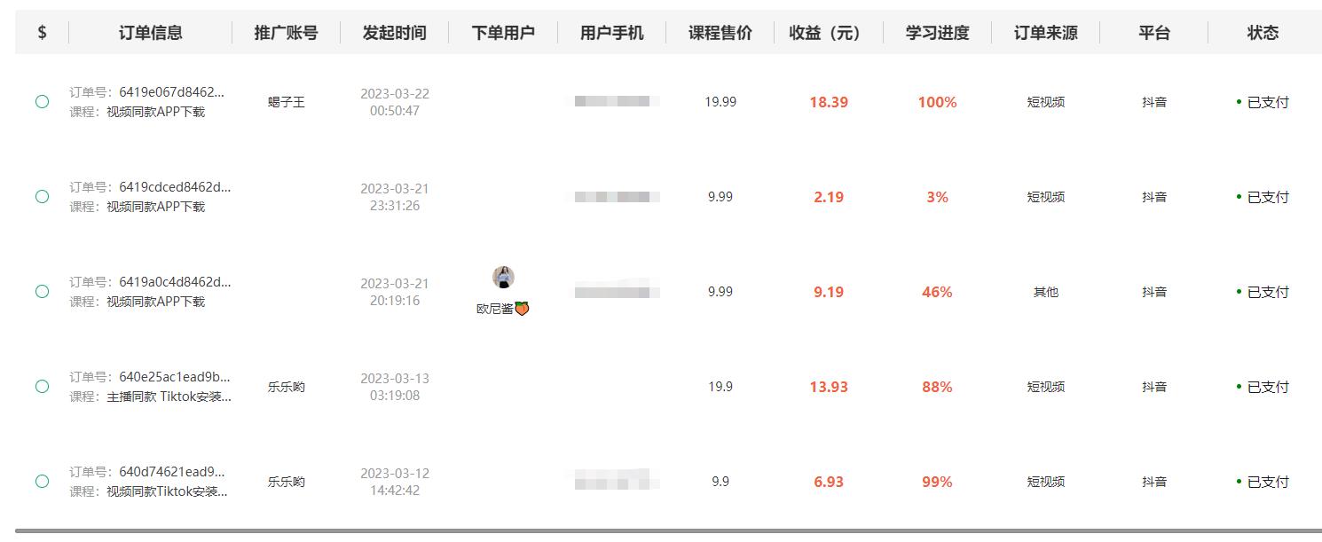 图片[3]|独创躺赚模式，短视频变现，每天发3条视频，被动收入，新号60+后期无上限|52搬砖-我爱搬砖网