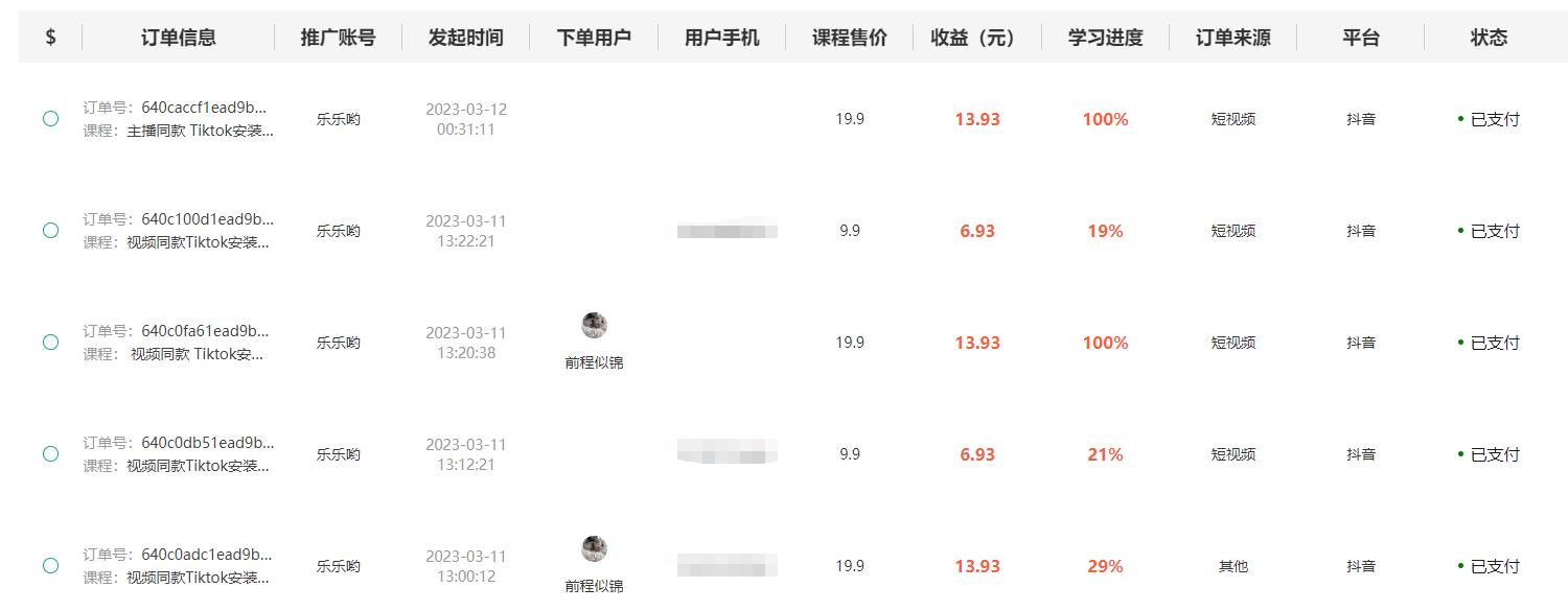 图片[4]|独创躺赚模式，短视频变现，每天发3条视频，被动收入，新号60+后期无上限|52搬砖-我爱搬砖网