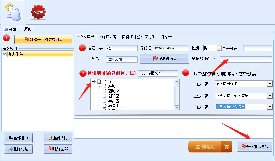 图片[2]|外面收费688的抖音申诉解封脚本，号称成功率百分百【永久脚本+详细教程】|52搬砖-我爱搬砖网