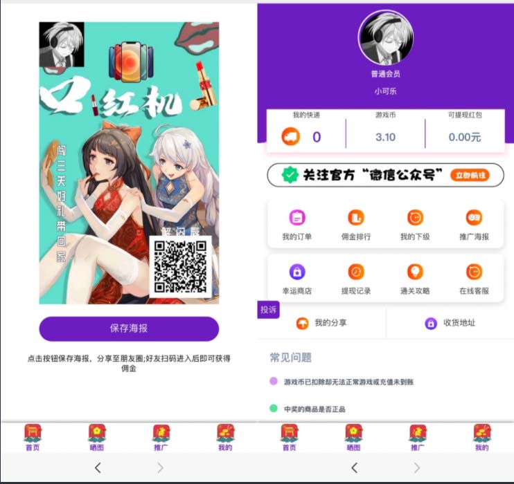 图片[2]|外面收费2888的抖音口红机网站搭建【源码+教程】|52搬砖-我爱搬砖网