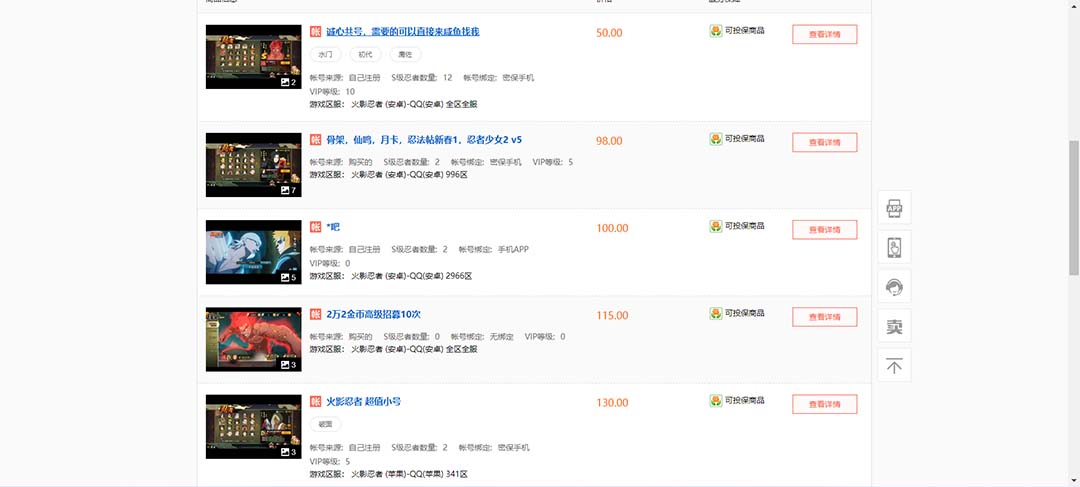 图片[2]|最新外面收费698火影忍者手游起号打金项目，一个号大概70块【软件+教程】|52搬砖-我爱搬砖网