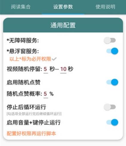 图片[3]|最新抖快助手短视频全自动浏览刷金币软件，支持三个平台【脚本+教程】|52搬砖-我爱搬砖网