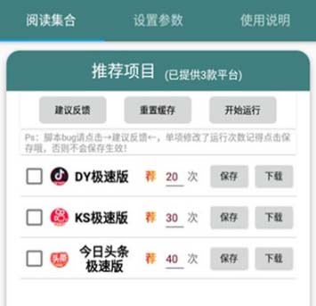 图片[2]|最新抖快助手短视频全自动浏览刷金币软件，支持三个平台【脚本+教程】|52搬砖-我爱搬砖网