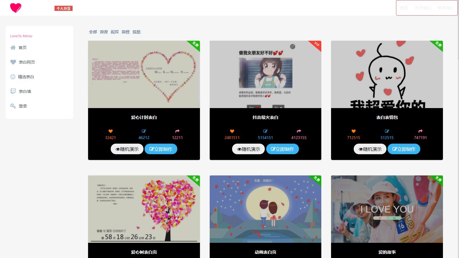 图片[3]|白茶情人节表白制作网站搭建教程【源码+视频教程】|52搬砖-我爱搬砖网