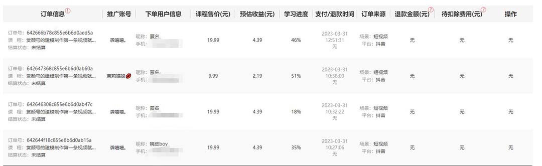 图片[2]|新号日入100+短视频躺赚，发好视频就可以了，矩阵多号多发作品效果更好|52搬砖-我爱搬砖网