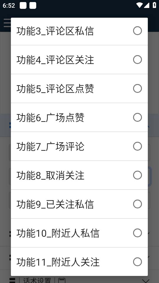 图片[3]|【引流必备】最新网易云音乐全功能引流脚本 解放双手自动引流【脚本+教程】|52搬砖-我爱搬砖网