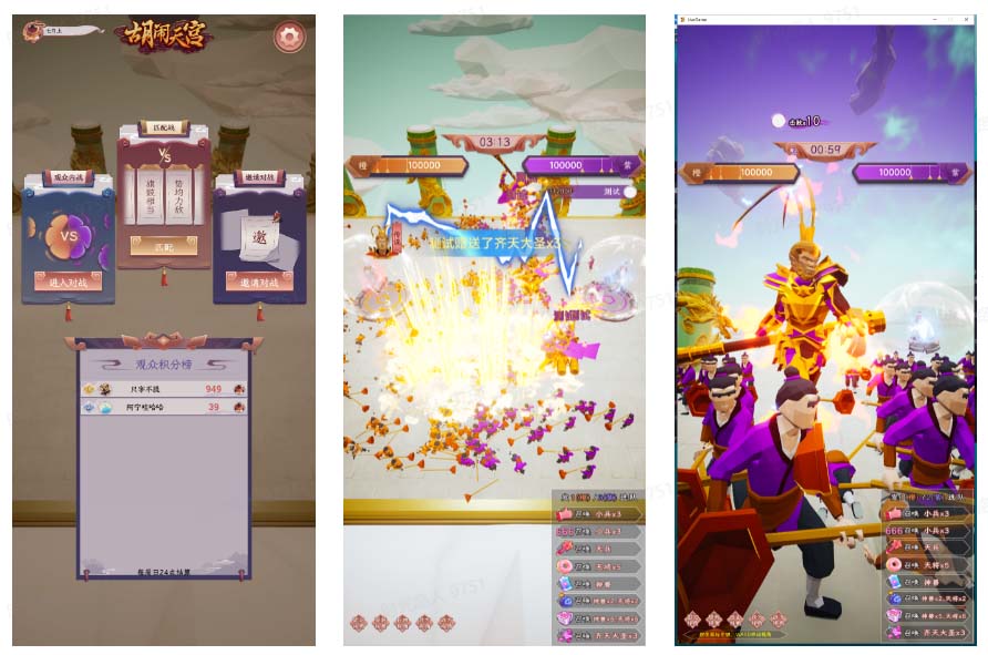 图片[3]|抖音胡闹天宫直播项目，可虚拟人直播 抖音报白 实时互动直播【软件+教程】|52搬砖-我爱搬砖网