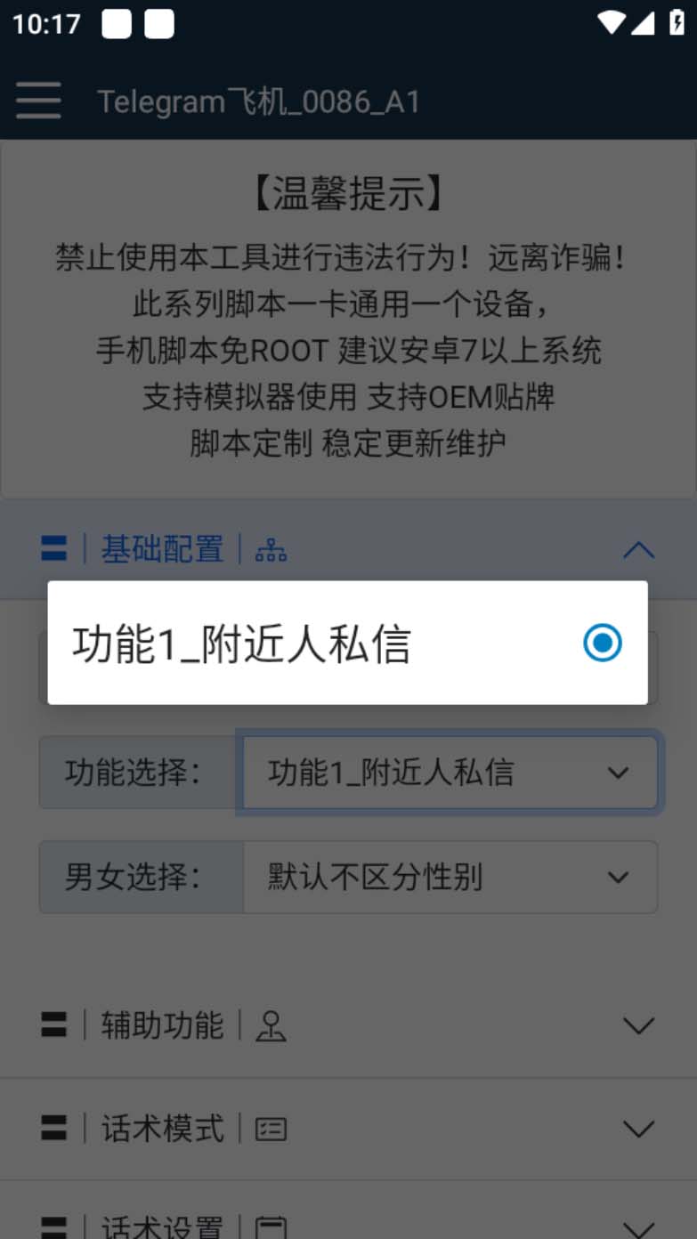 图片[2]|【引流必备】国外Telegram飞机引流脚本，解封双手自动引流【脚本+教程】|52搬砖-我爱搬砖网