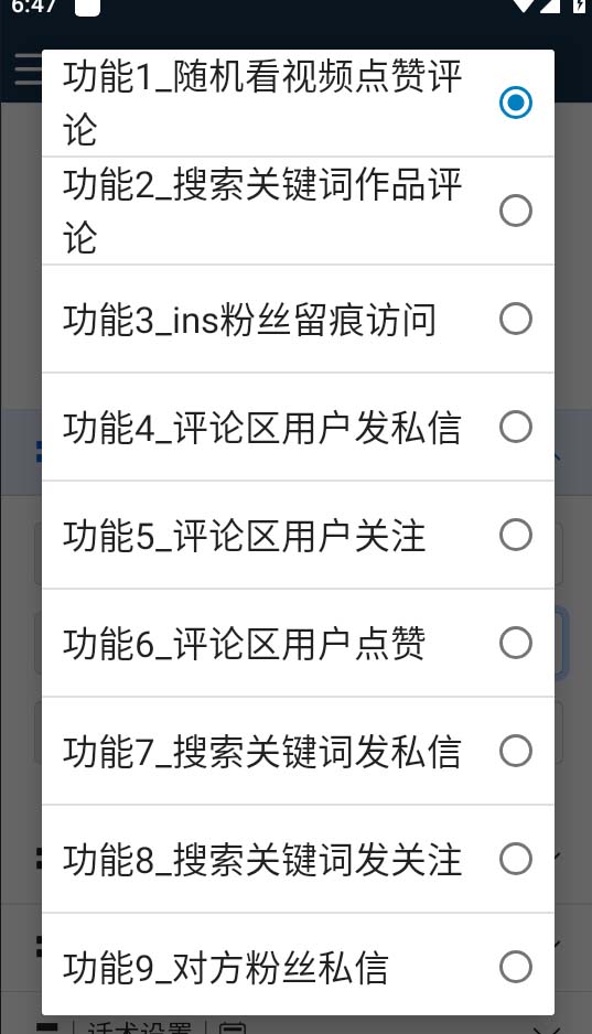 图片[3]|【引流必备】国外instagram平台多功能引流 解封双手自动引流【脚本+教程】|52搬砖-我爱搬砖网