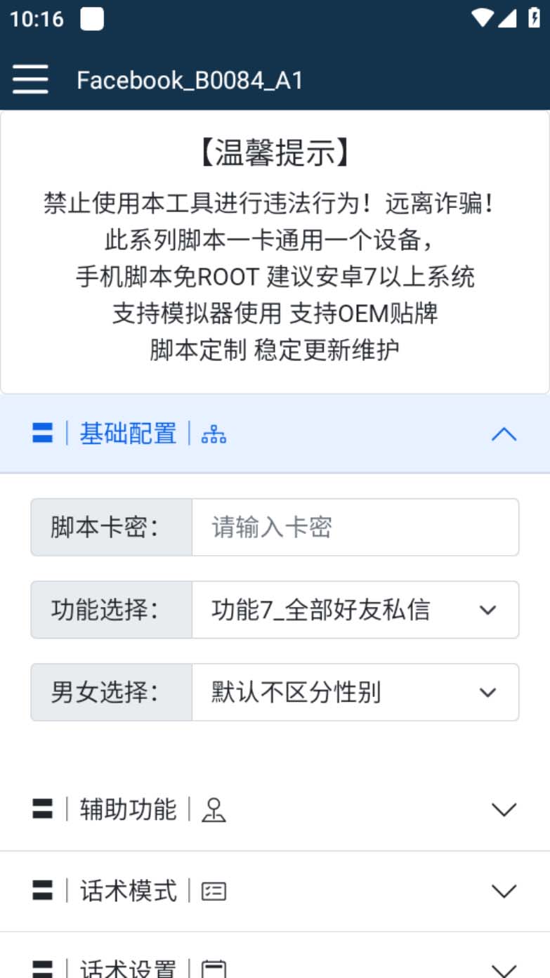 图片[2]|【引流必备】国外Facebook平台多功能引流 解封双手自动引流【脚本+教程】|52搬砖-我爱搬砖网