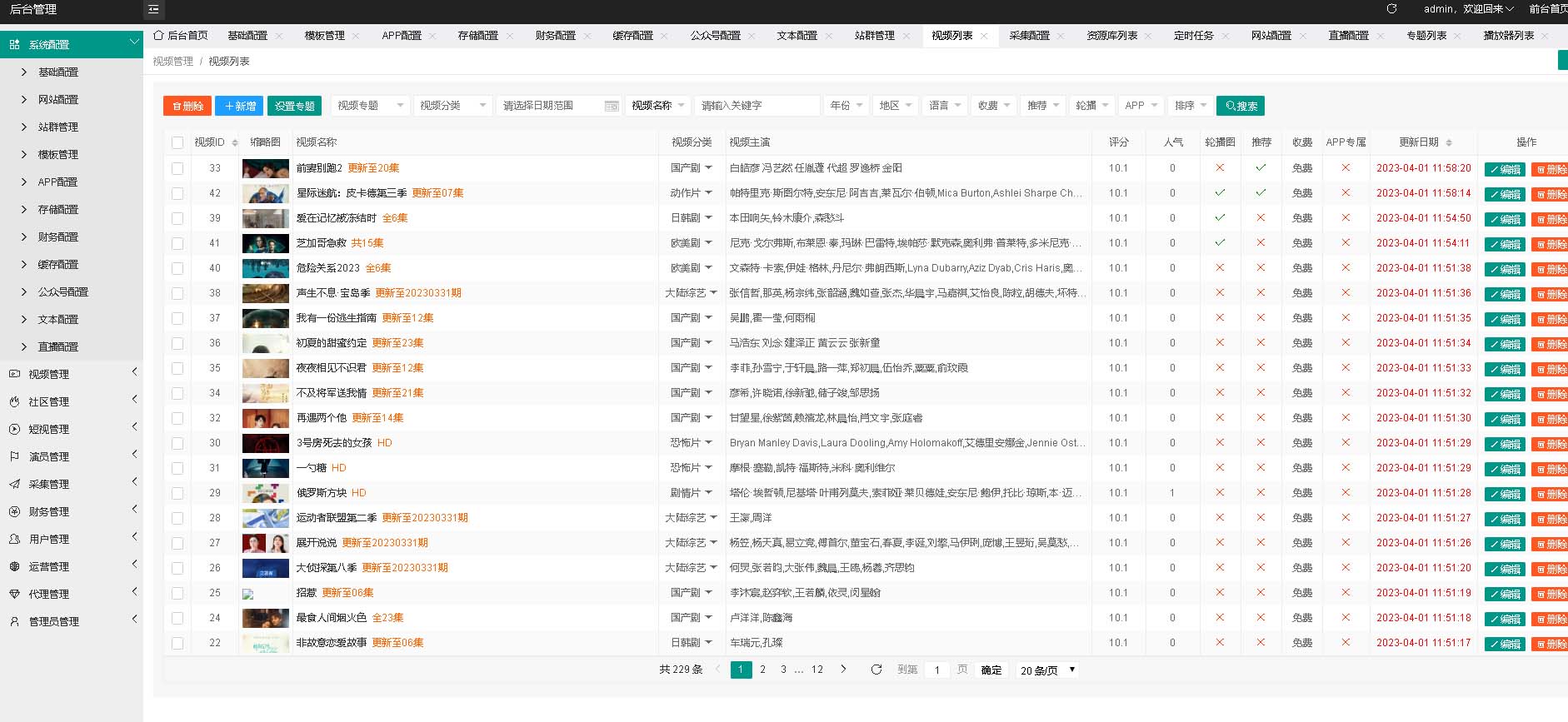 图片[2]|英皇影视cms采集系统搭建，好用的电影网站程序 一键安装【源码+教程】|52搬砖-我爱搬砖网