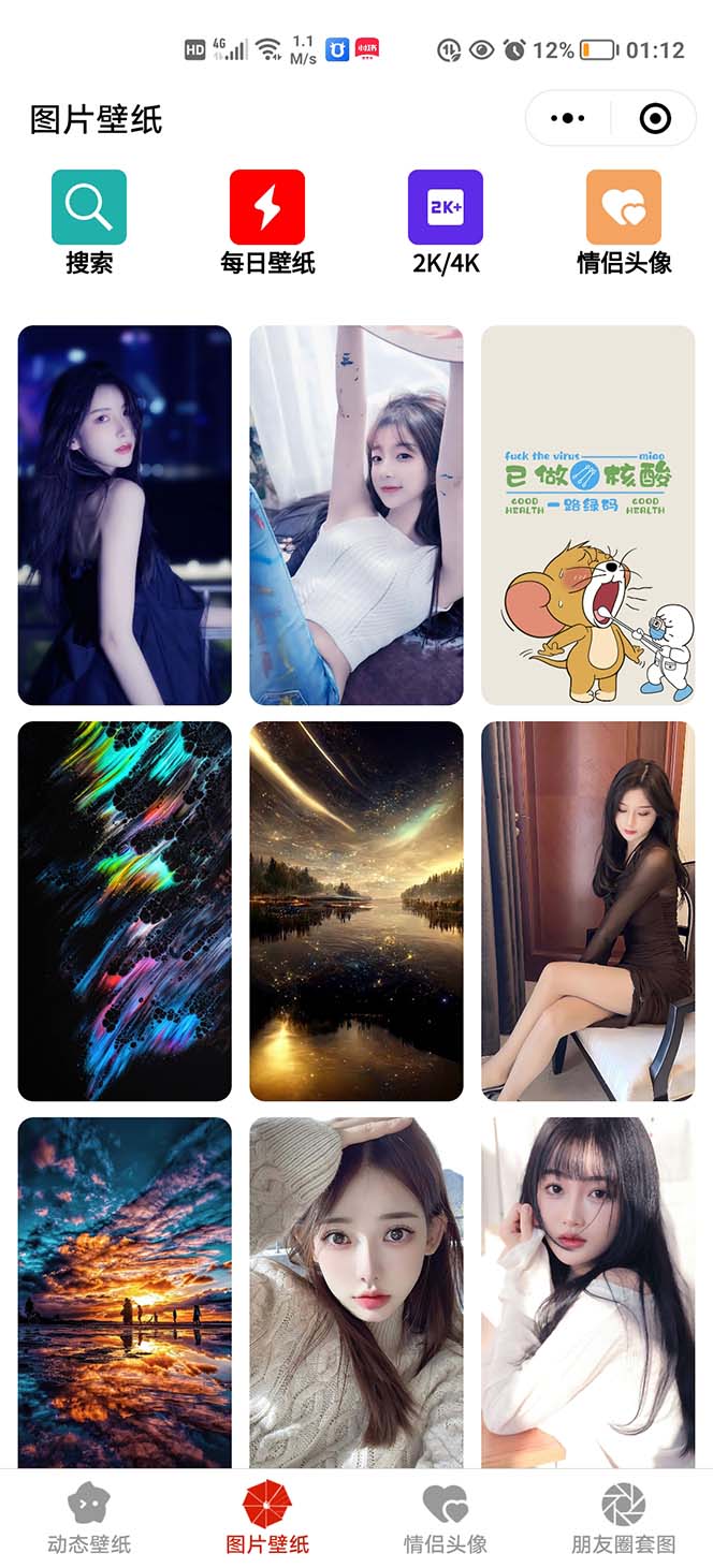 图片[2]|外面收费998最新版微信壁纸小程序搭建教程，支持批量操作【带源码+教程】|52搬砖-我爱搬砖网