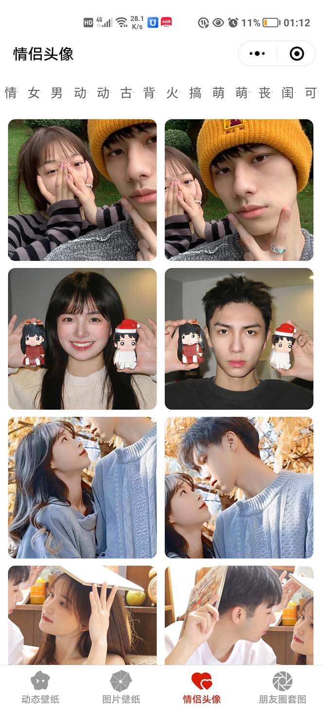 图片[3]|外面收费998最新版微信壁纸小程序搭建教程，支持批量操作【带源码+教程】|52搬砖-我爱搬砖网